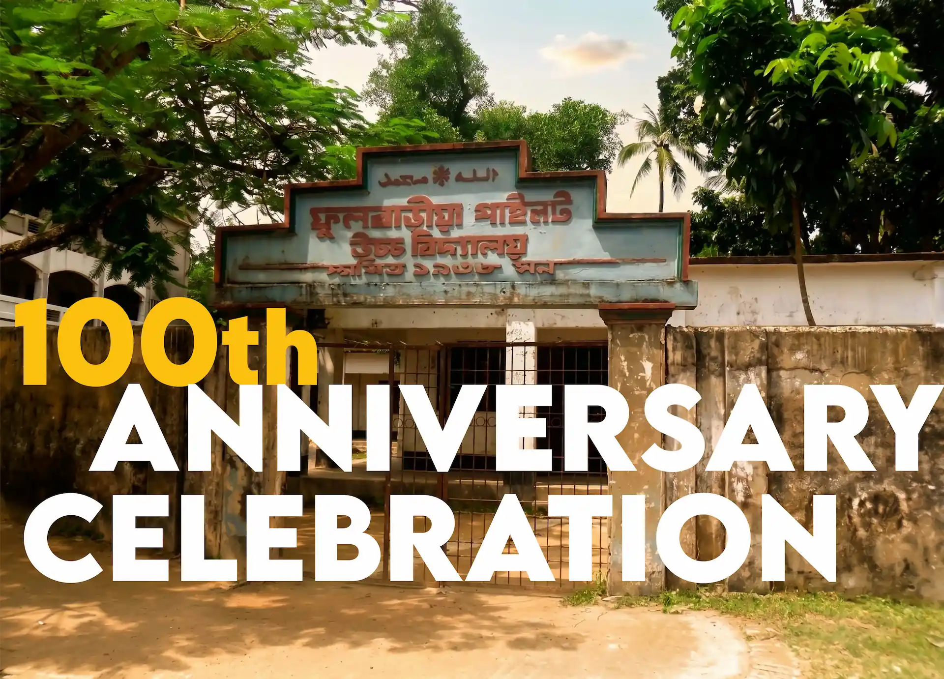 শতবর্ষ উদযাপন ২০৩৮-এর 100th Anniversary Celebration পোস্টার